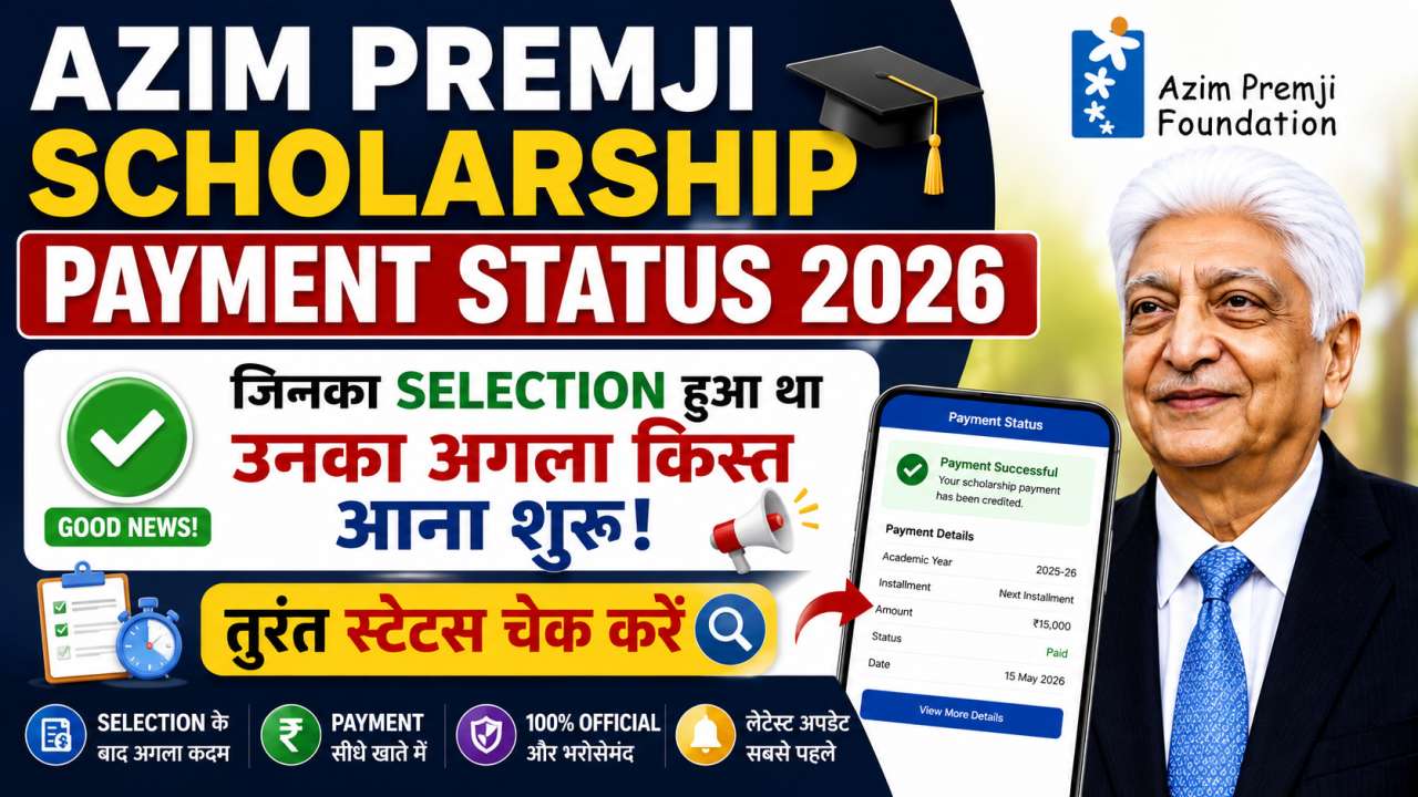 Azim Premji Scholarship Payment Status 2026