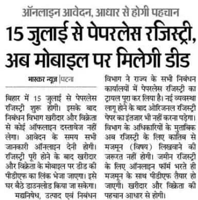 Aadhaar Verification से होगी Buyer