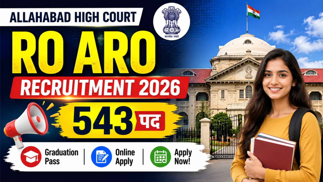 Allahabad High Court Recruitment 2026