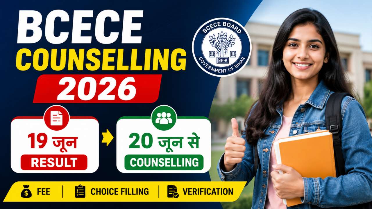 BCECE Board Counselling 2026 (1)