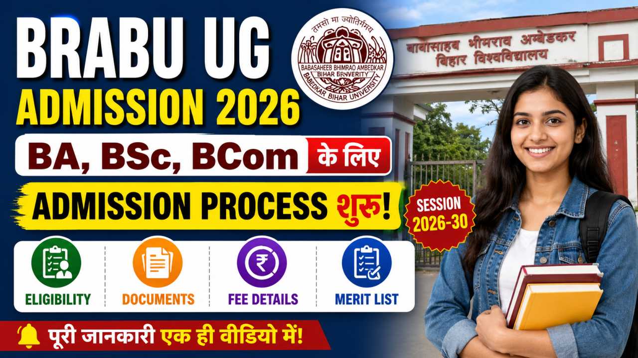 BRABU UG Admission 2026