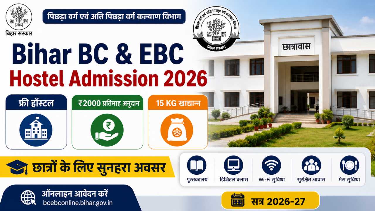 Bihar BC & EBC Hostel Admission 2026