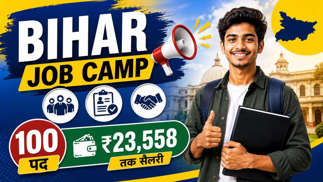 Bihar One Day Job Camp 2026
