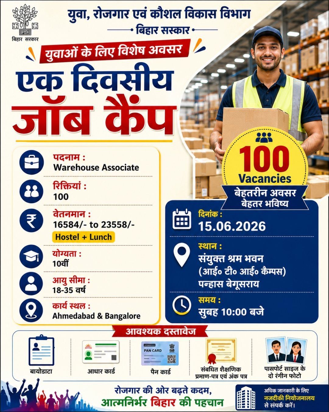 Bihar One Day Job Camp 2026