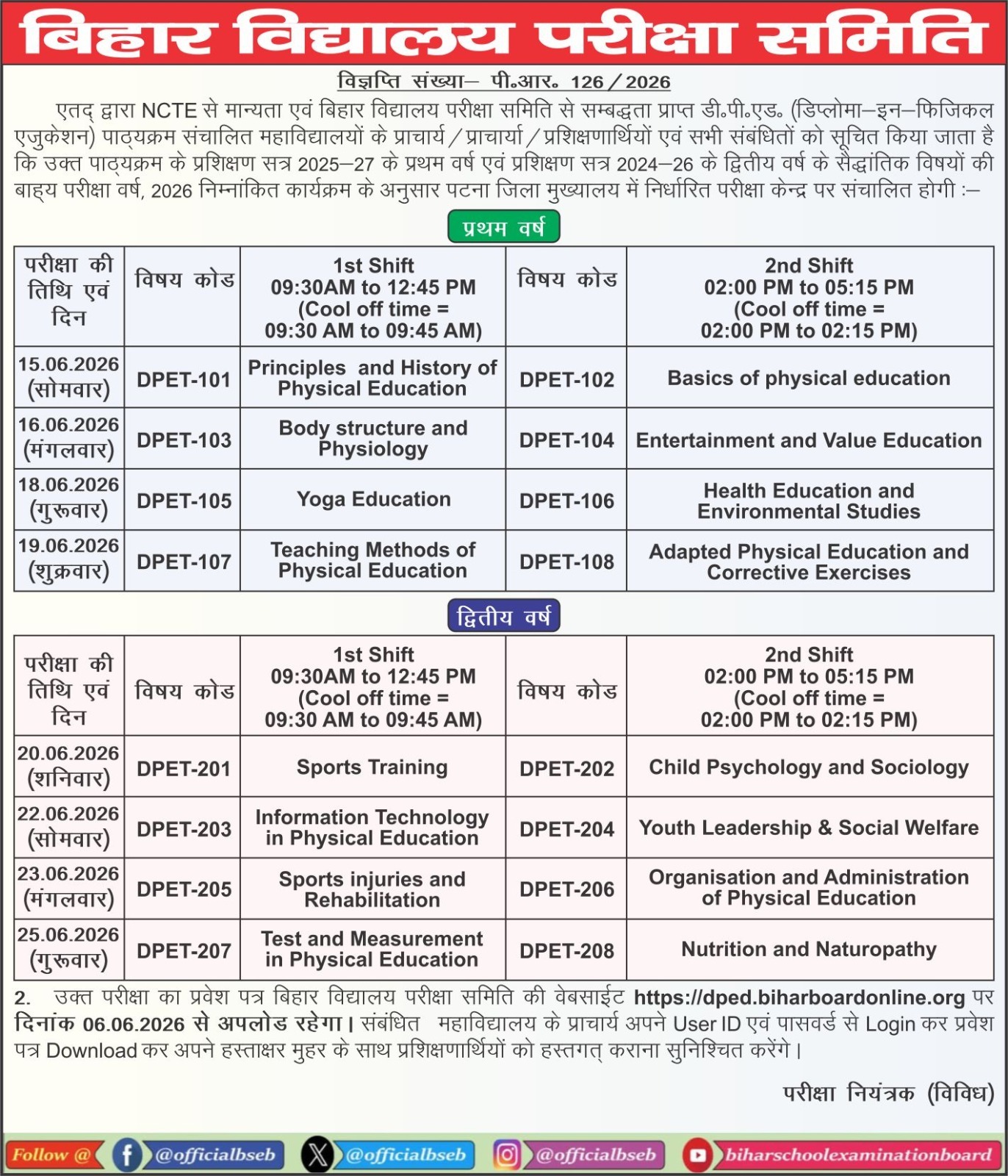 DPEd Second Year Students के लिए भी आ गया Exam Routine