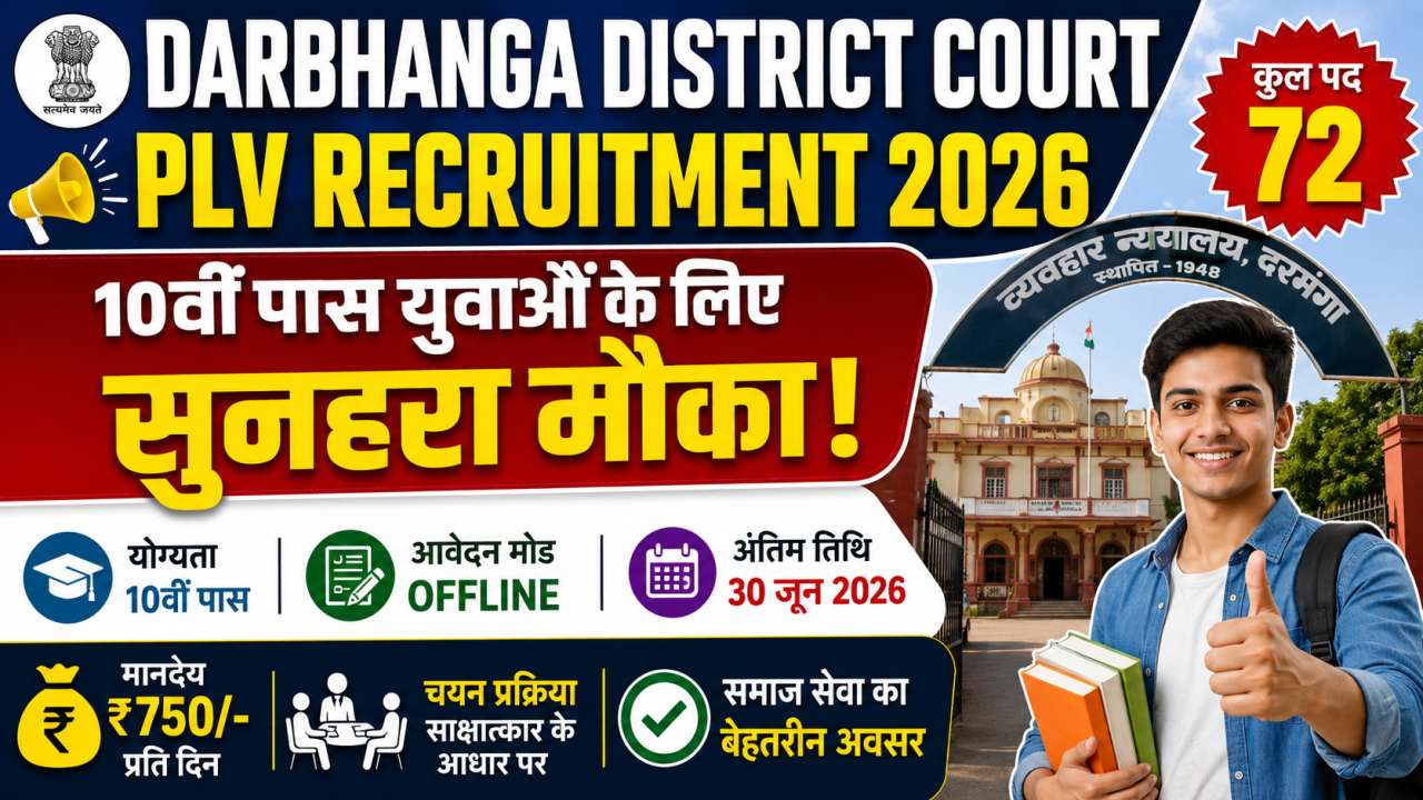 Darbhanga District Court PLV Recruitment 2026