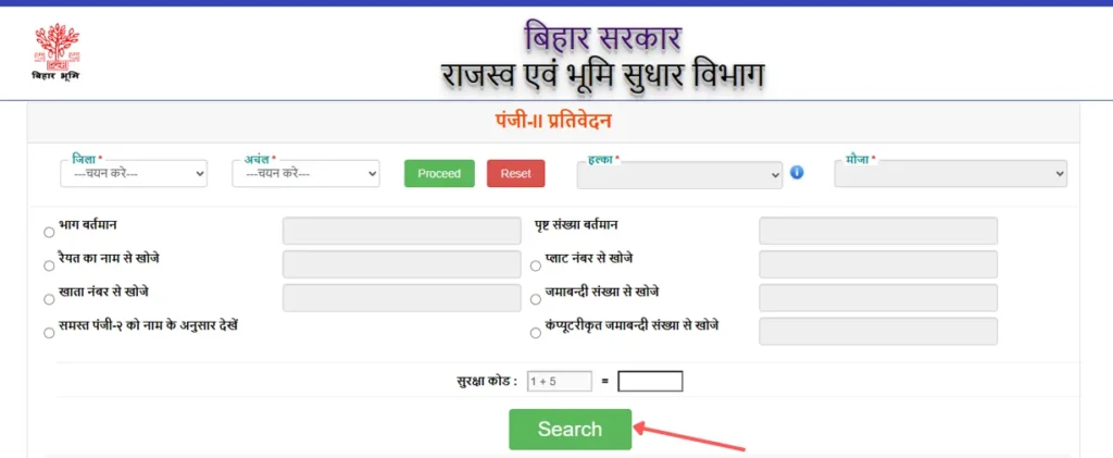 Jamabandi Register-II कैसे देखें