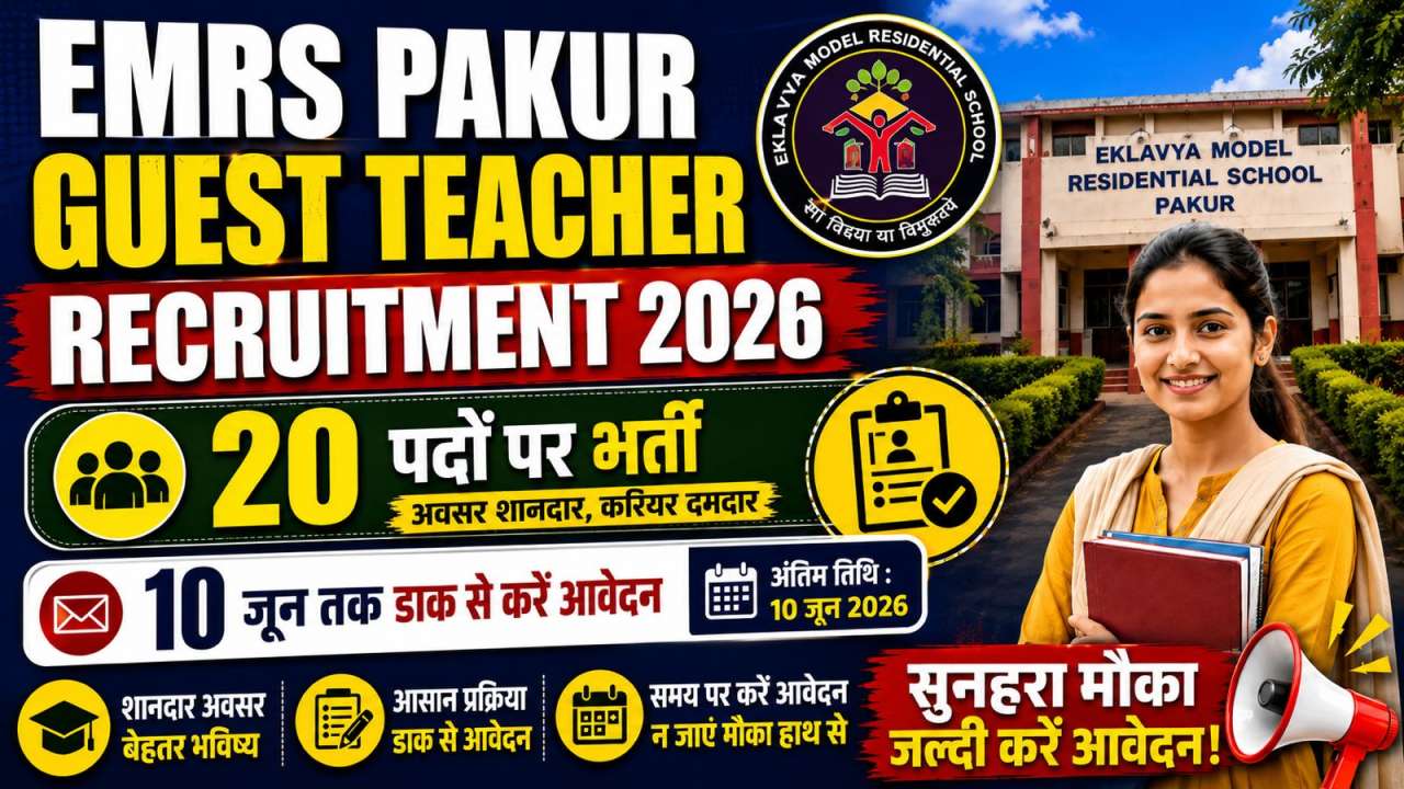 Jharkhand EMRS Guest Teacher Vacancy 2026