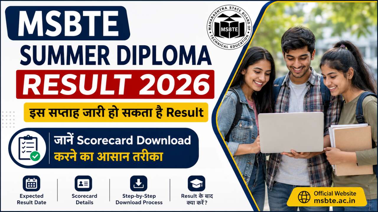 MSBTE Summer Diploma Result 2026