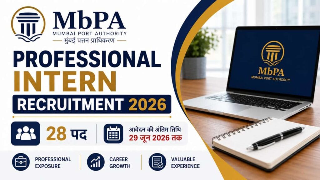 MbPA Professional Intern Recruitment 2026 – 28 पद, आवेदन 29 जून 2026 तक