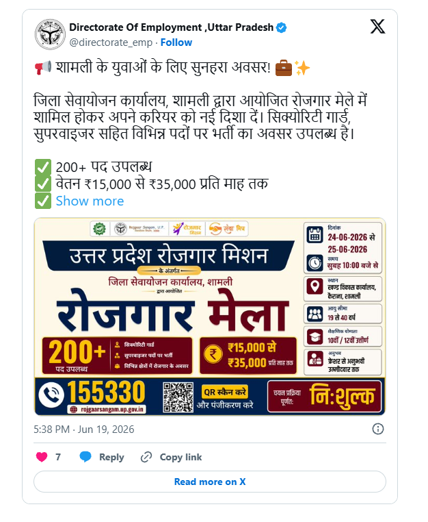Shamli Rojgar Mela 2026