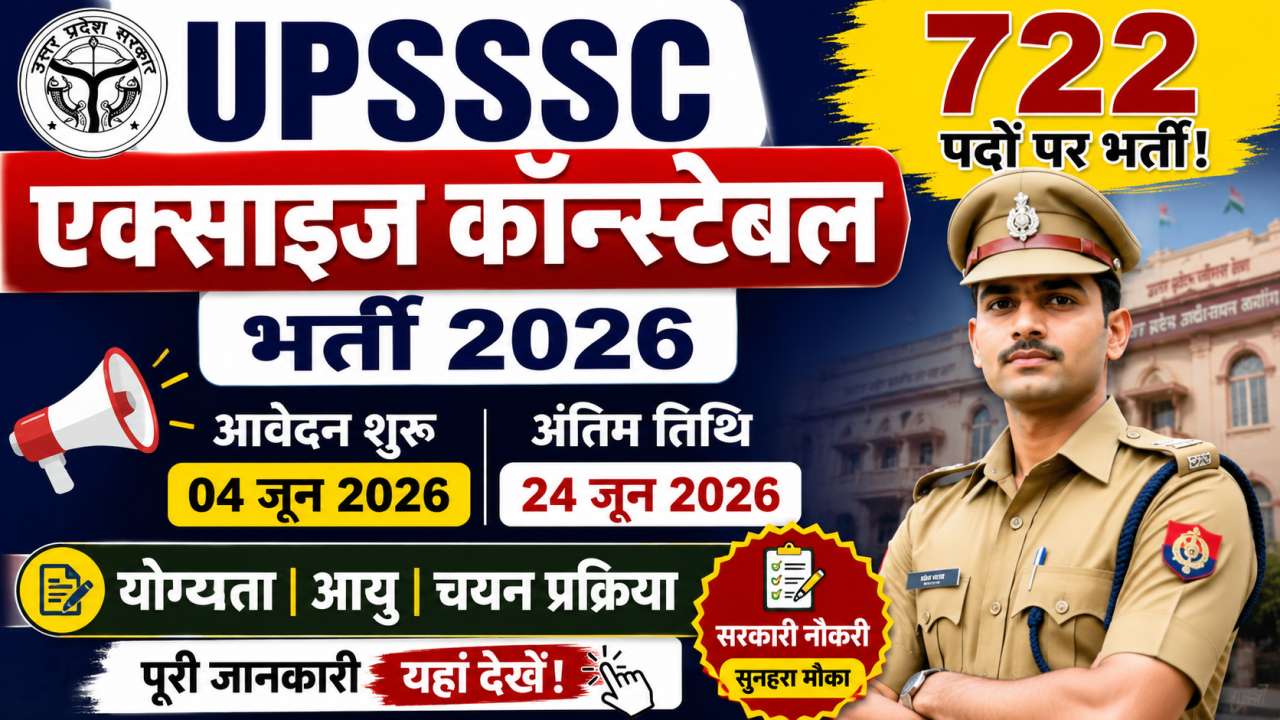 UPSSSC Excise Constable Recruitment 2026