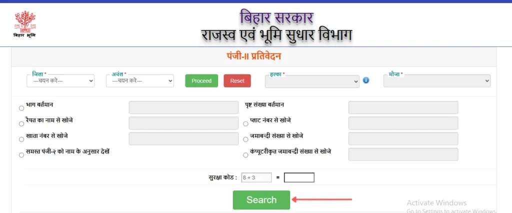 अपना खाता (Jamabandi) कैसे देखें