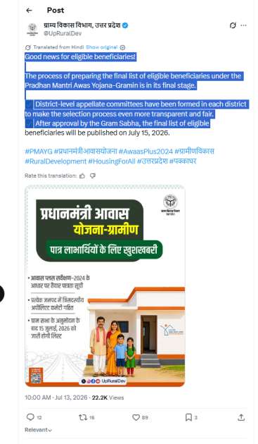 15 जुलाई 2026 को जारी होगी नई लाभार्थी सूची