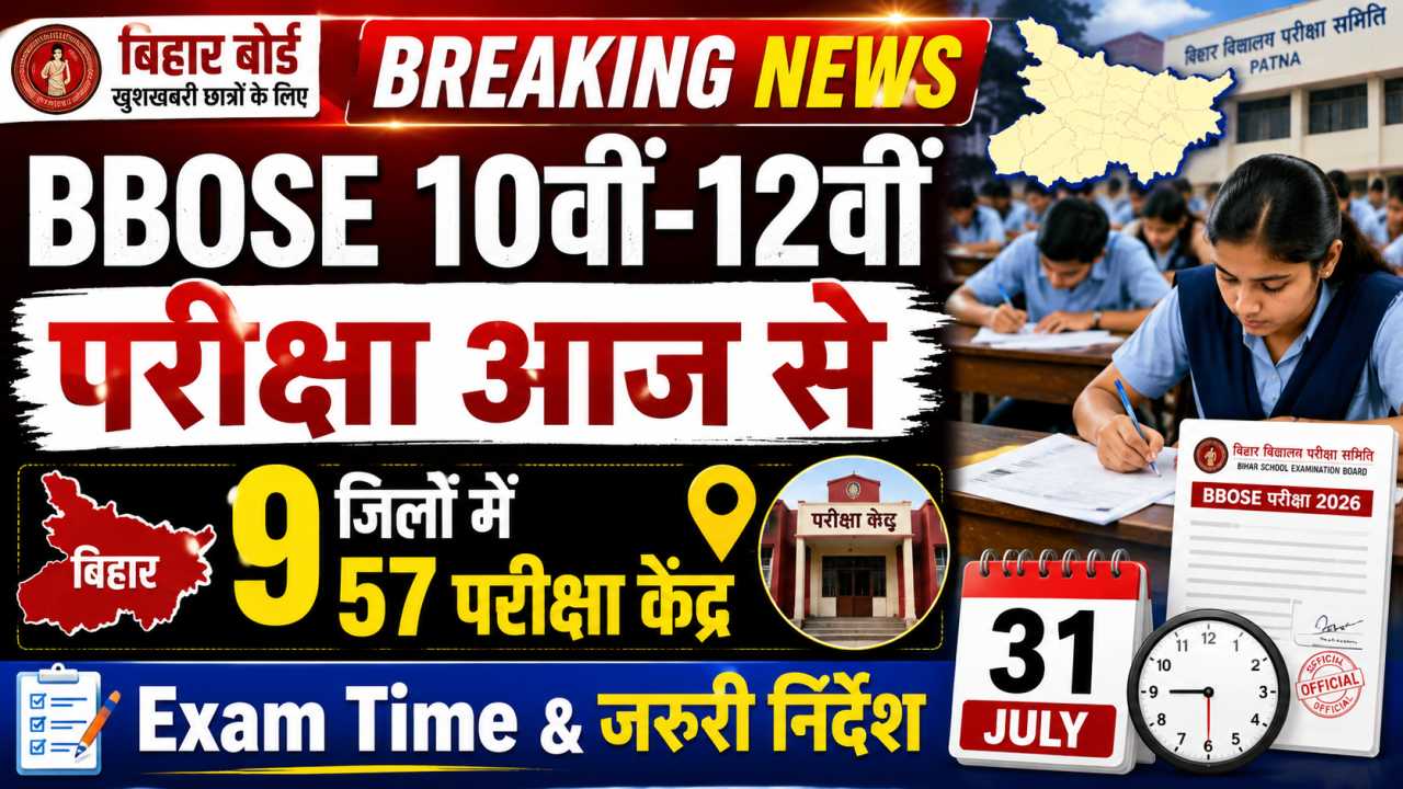 BBOSE 10th 12th Exam 2026