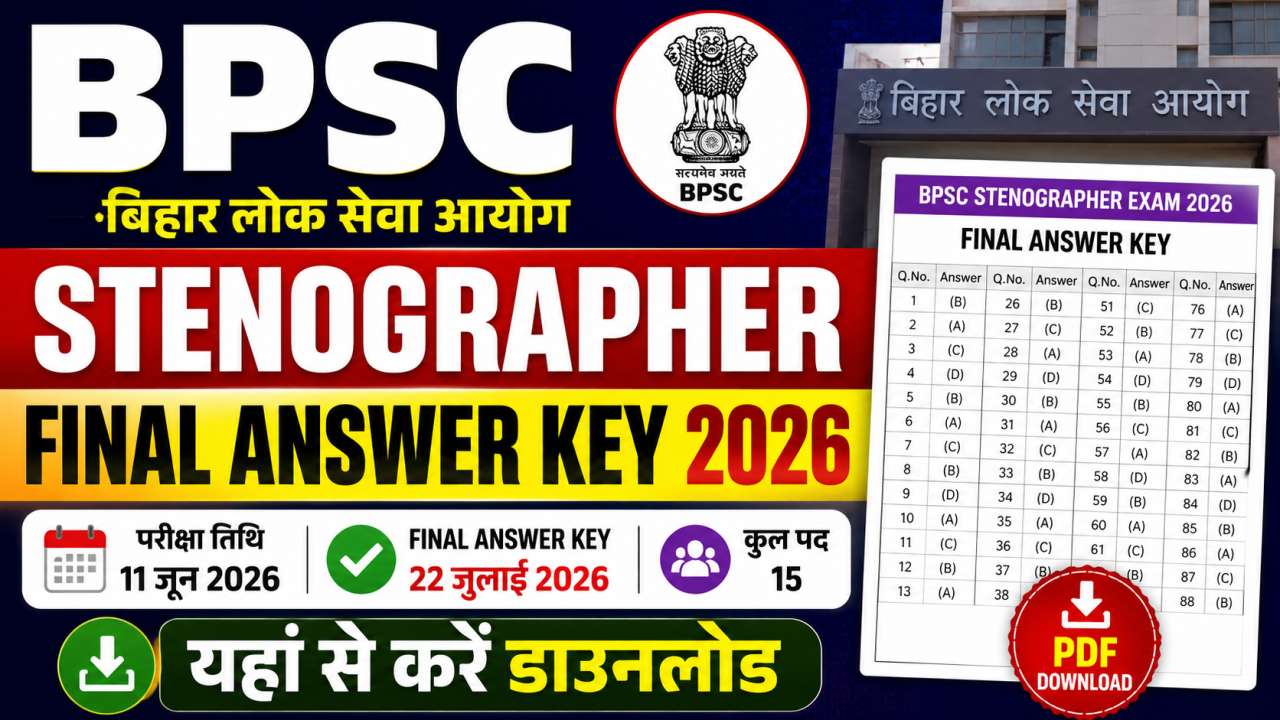 BPSC Stenographer Recruitment 2026