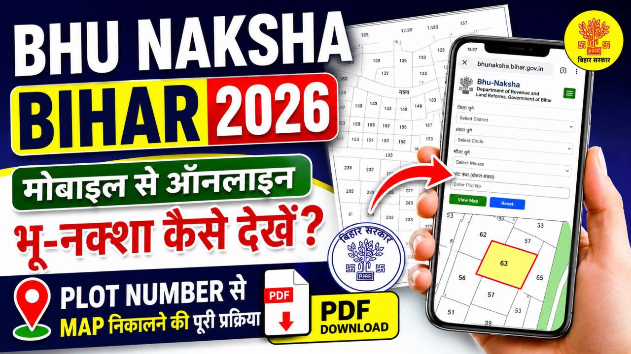 Bhu Naksha Bihar Portal