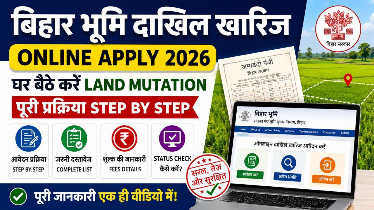 Bihar Bhumi Mutation