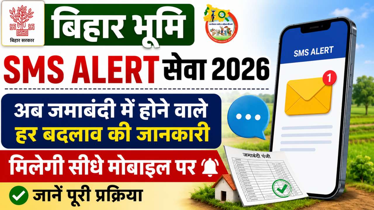 Bihar Bhumi SMS Alert Seva 2026