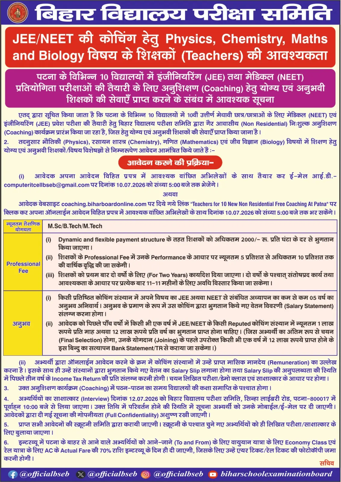 Bihar-Board-Teacher-Recruitment-2026