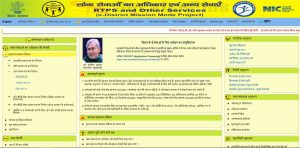 Bihar Income Certificate Online Apply 2026 कैसे करें