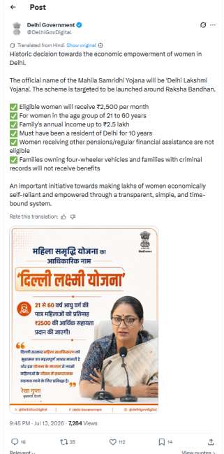 Delhi Lakshmi Yojana 2026