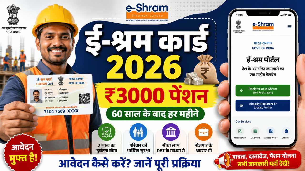 E-Shram Card