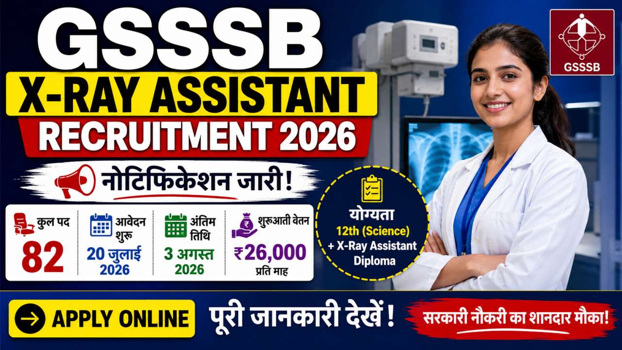 GSSSB X-Ray Assistant Recruitment 2026