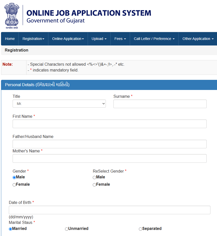 How to Apply GSSSB Municipal Engineer Recruitment 2026