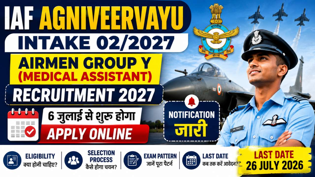 IAF Agniveervayu Intake 022027