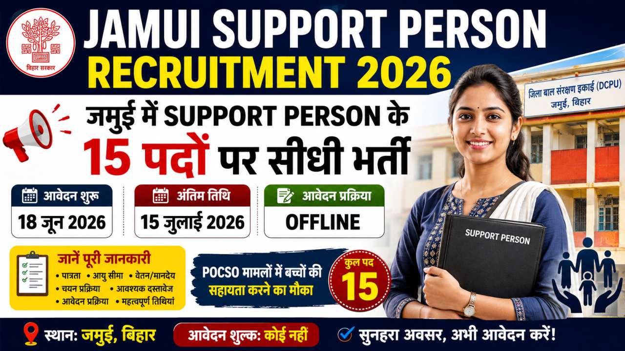 Jamui Support Person Recruitment 2026