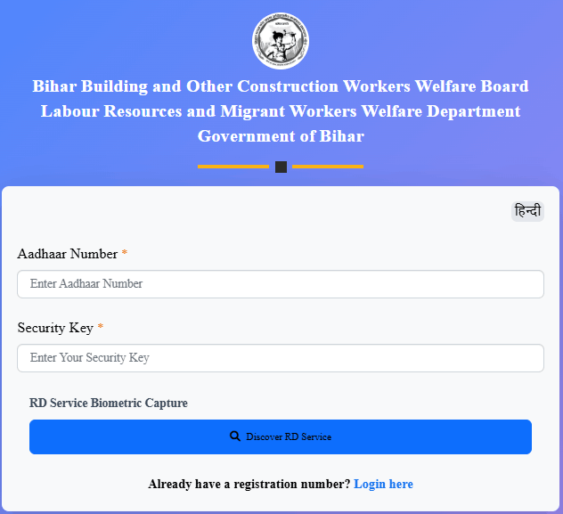 Labour Registration