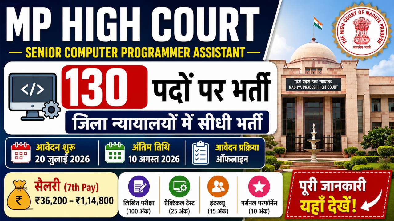 MPHC Senior Computer Programmer Assistant 2026
