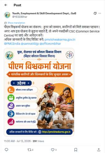 PM Vishwakarma Yojana 2026