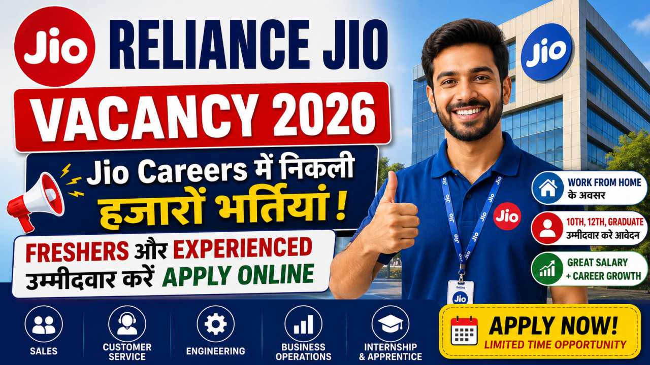 Reliance Jio Vacancy 2026