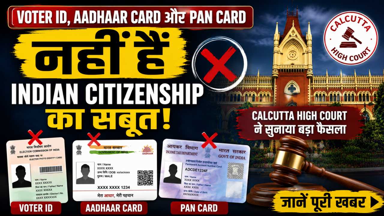Voter ID, Aadhaar Card और PAN Card नहीं हैं