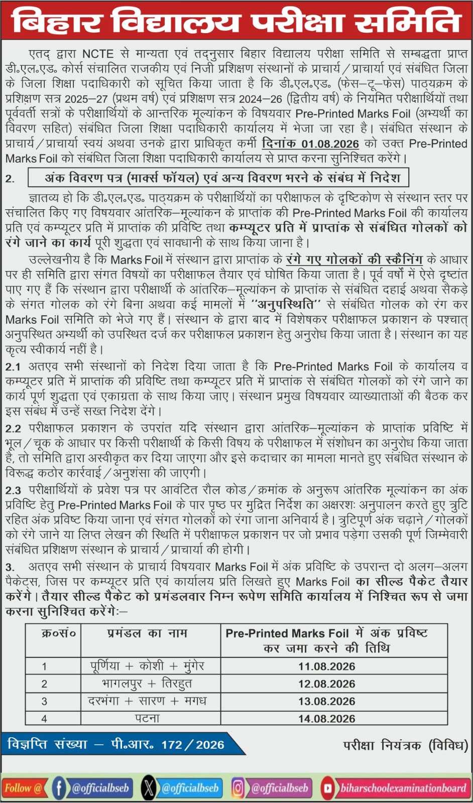 Bihar DElEd Internal Assessment 2026