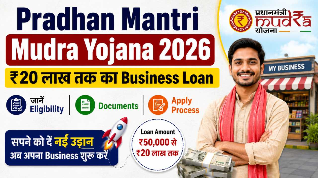 Pradhan Mantri Mudra Yojana 2026