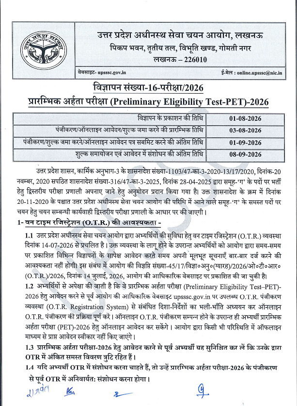 UPSSSC PET Eligibility 2026